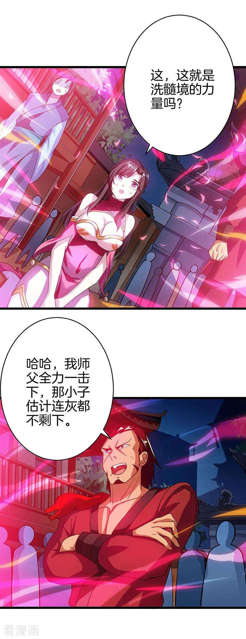 独步逍遥37话 传授战技