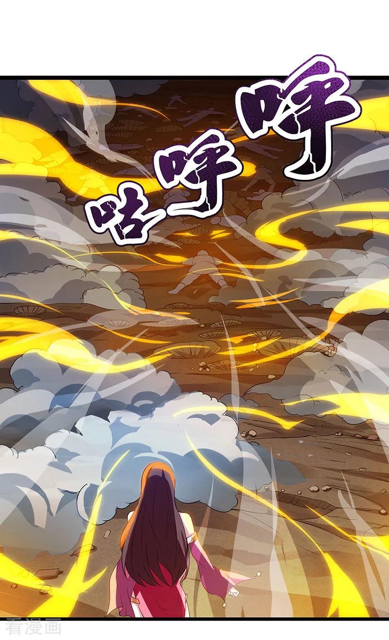 独步逍遥38话 引爆雷电