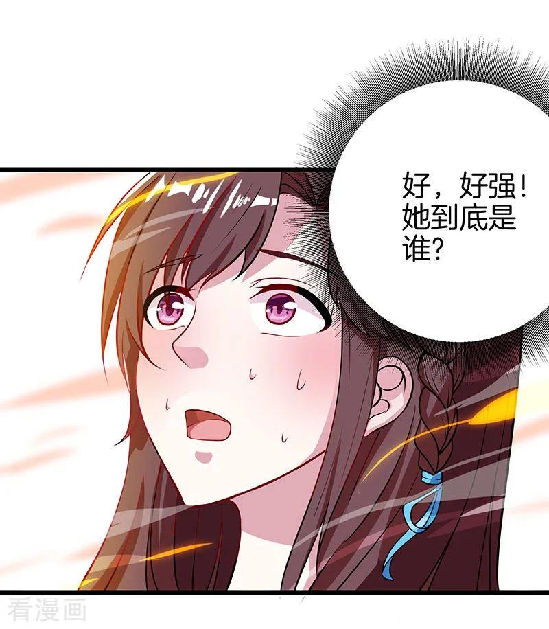 独步逍遥38话 引爆雷电