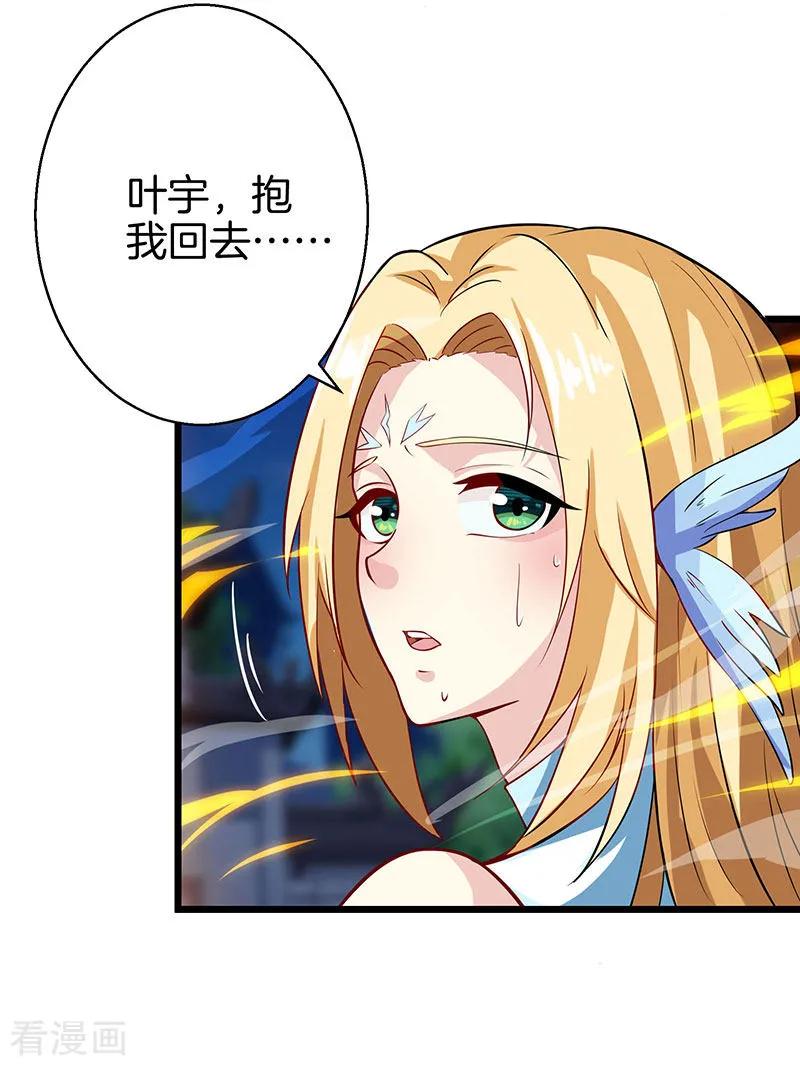 独步逍遥38话 引爆雷电