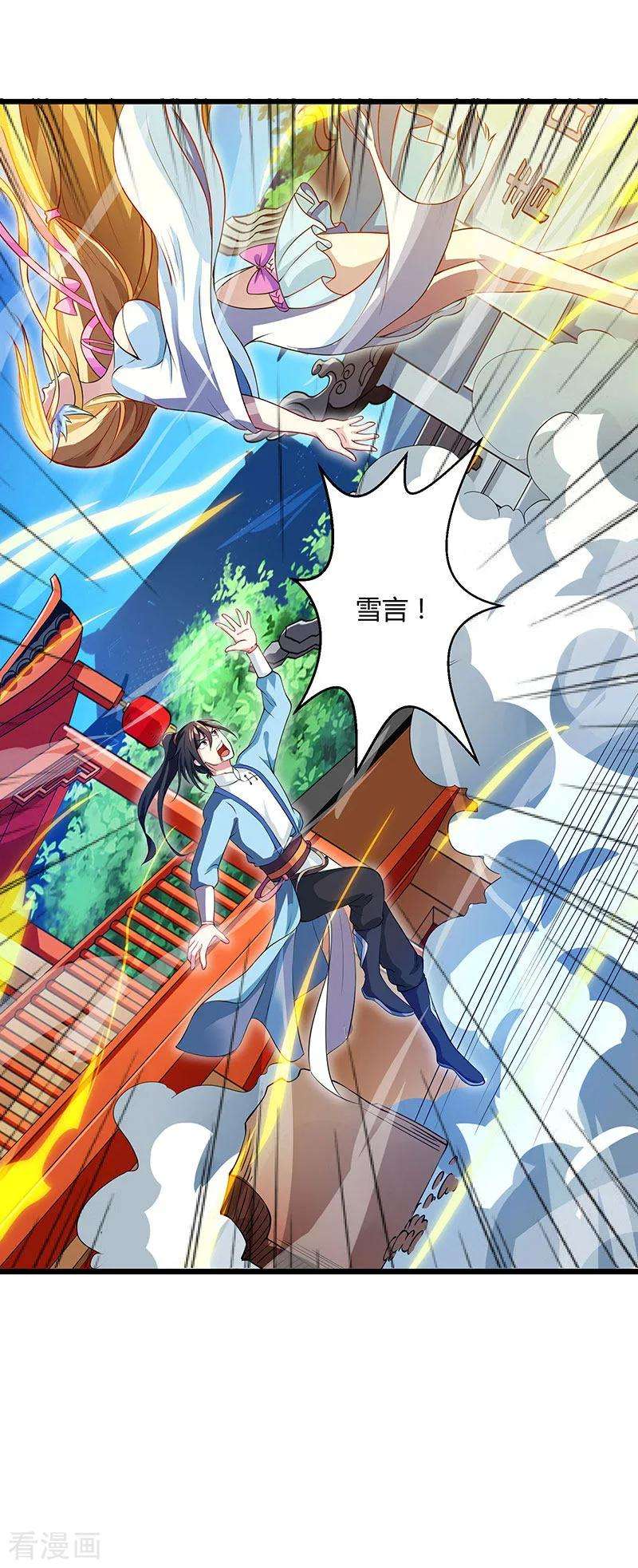 独步逍遥38话 引爆雷电