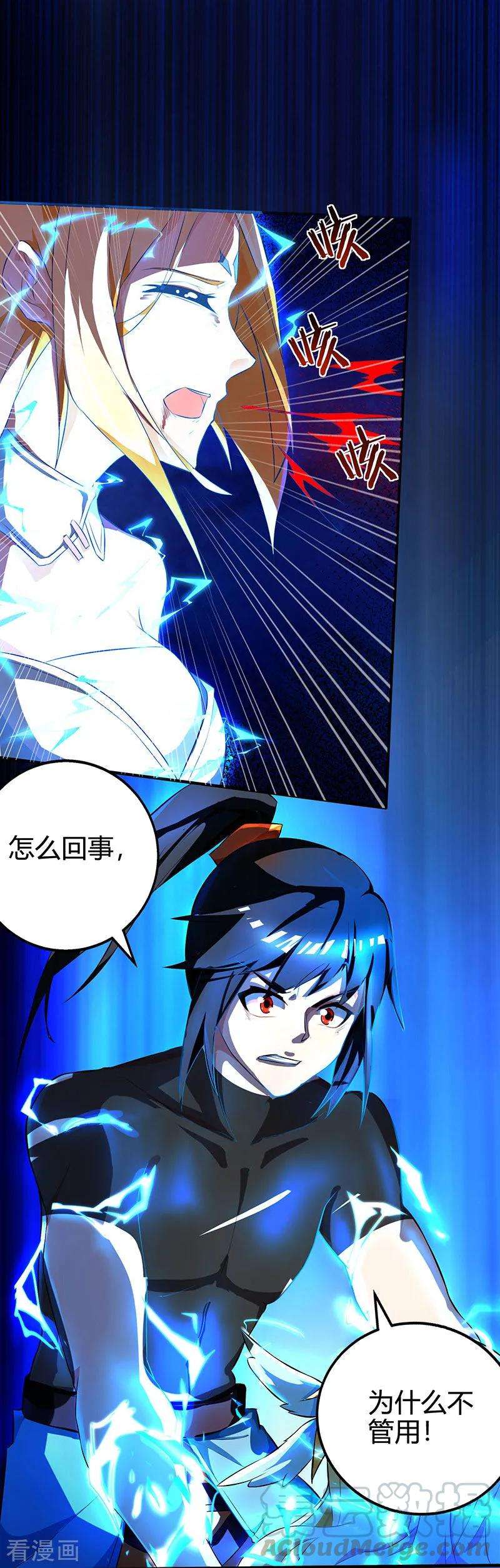 独步逍遥39话 割腕救人