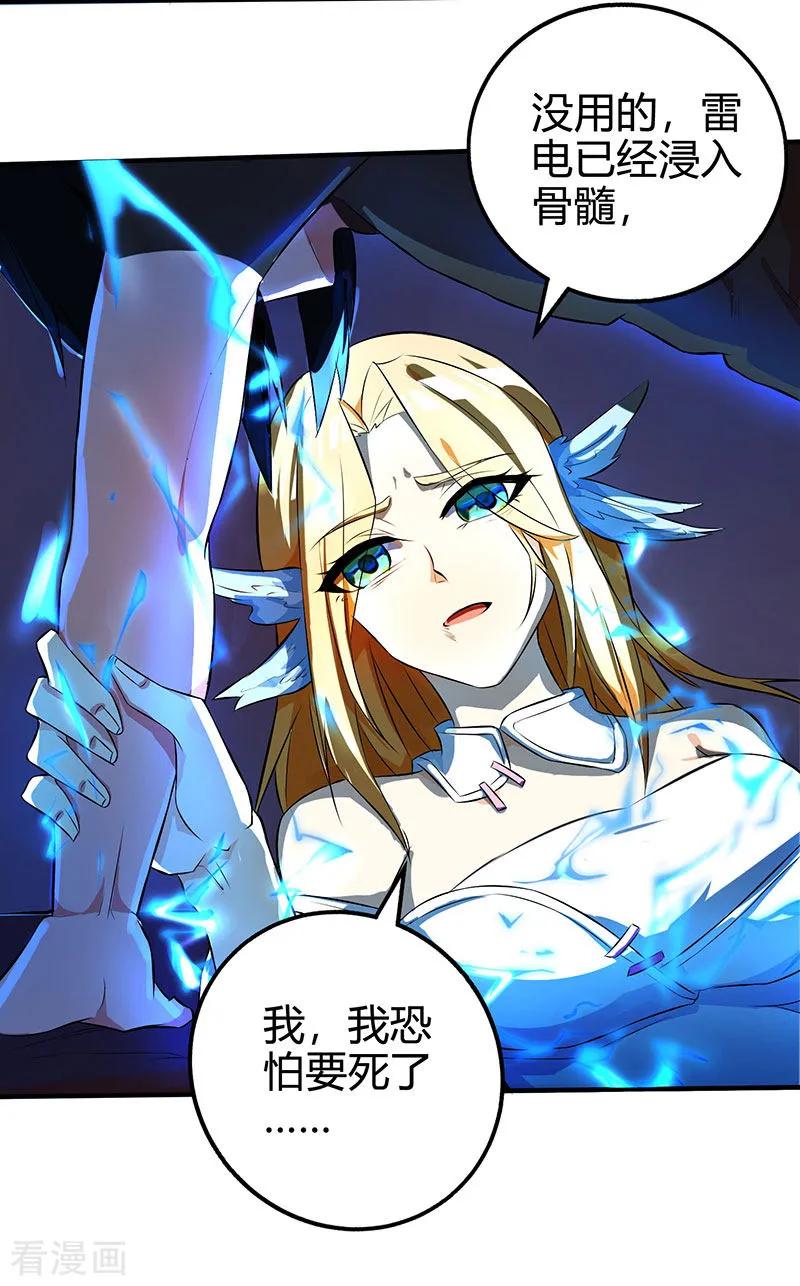 独步逍遥39话 割腕救人