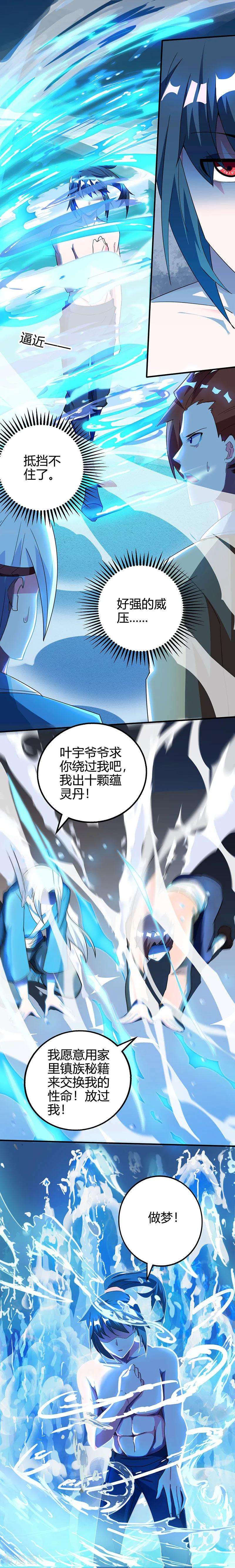 独步逍遥39话 割腕救人