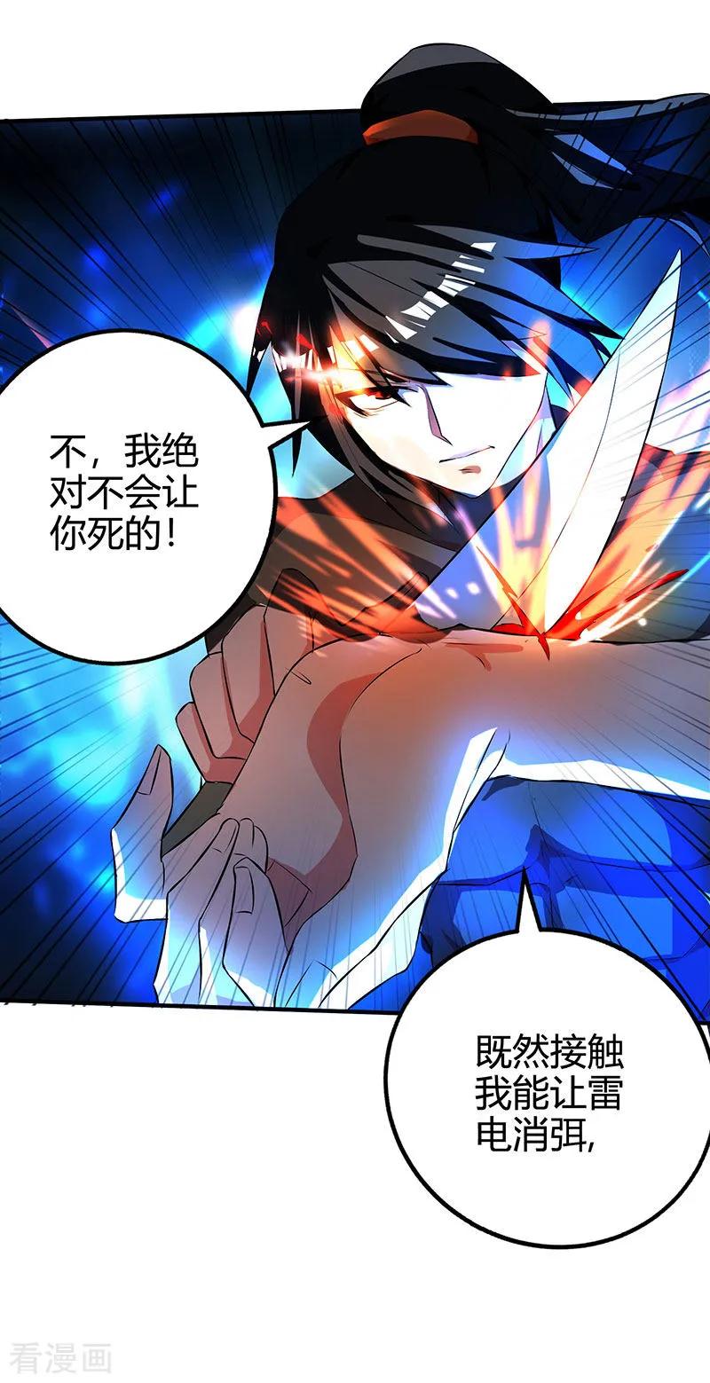 独步逍遥39话 割腕救人
