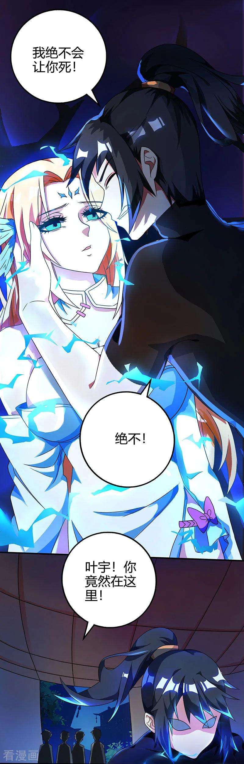 独步逍遥39话 割腕救人