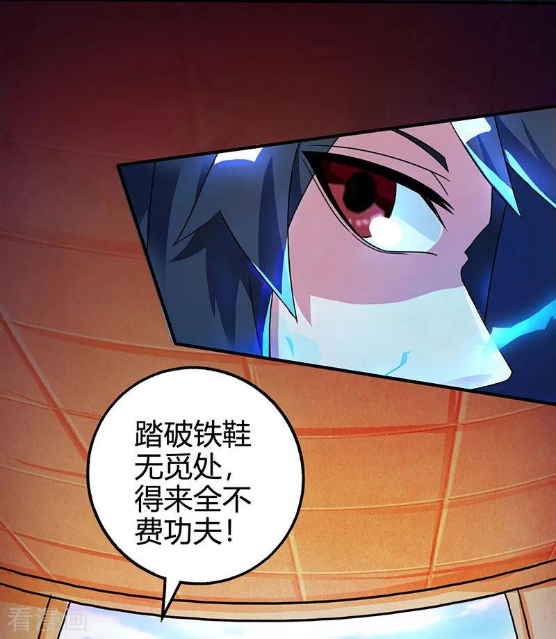 独步逍遥39话 割腕救人