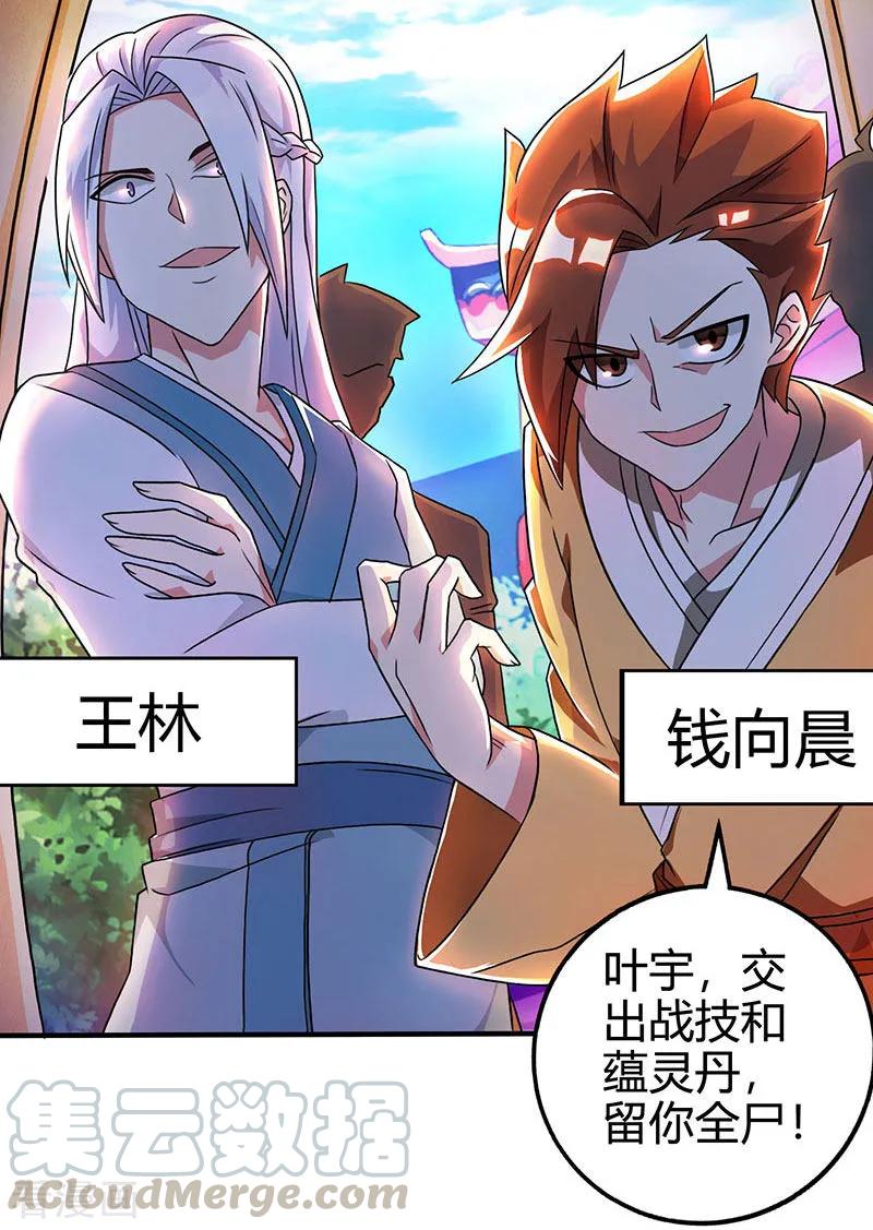 独步逍遥39话 割腕救人