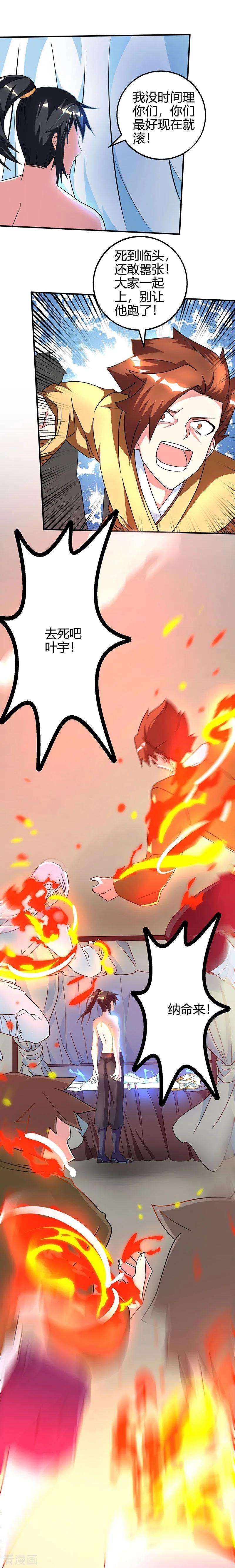 独步逍遥39话 割腕救人