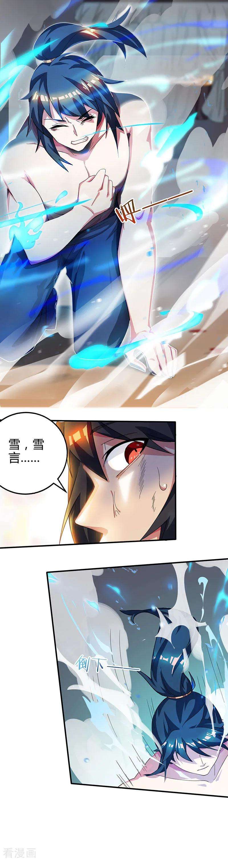 独步逍遥40话 逃离青阳城