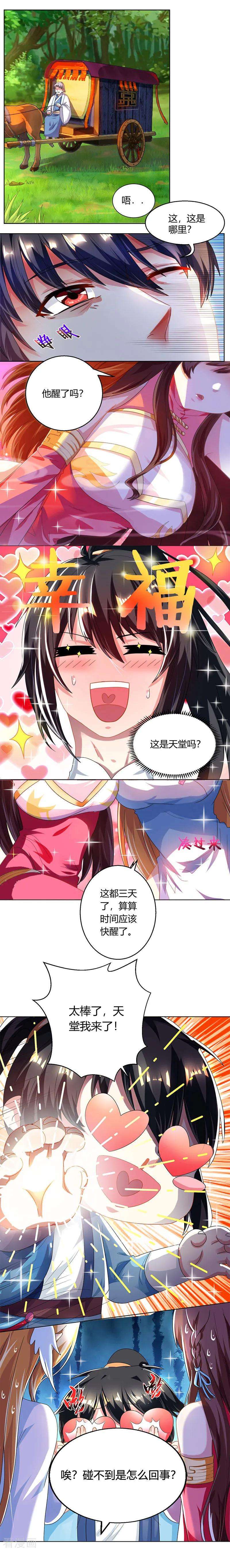 独步逍遥40话 逃离青阳城