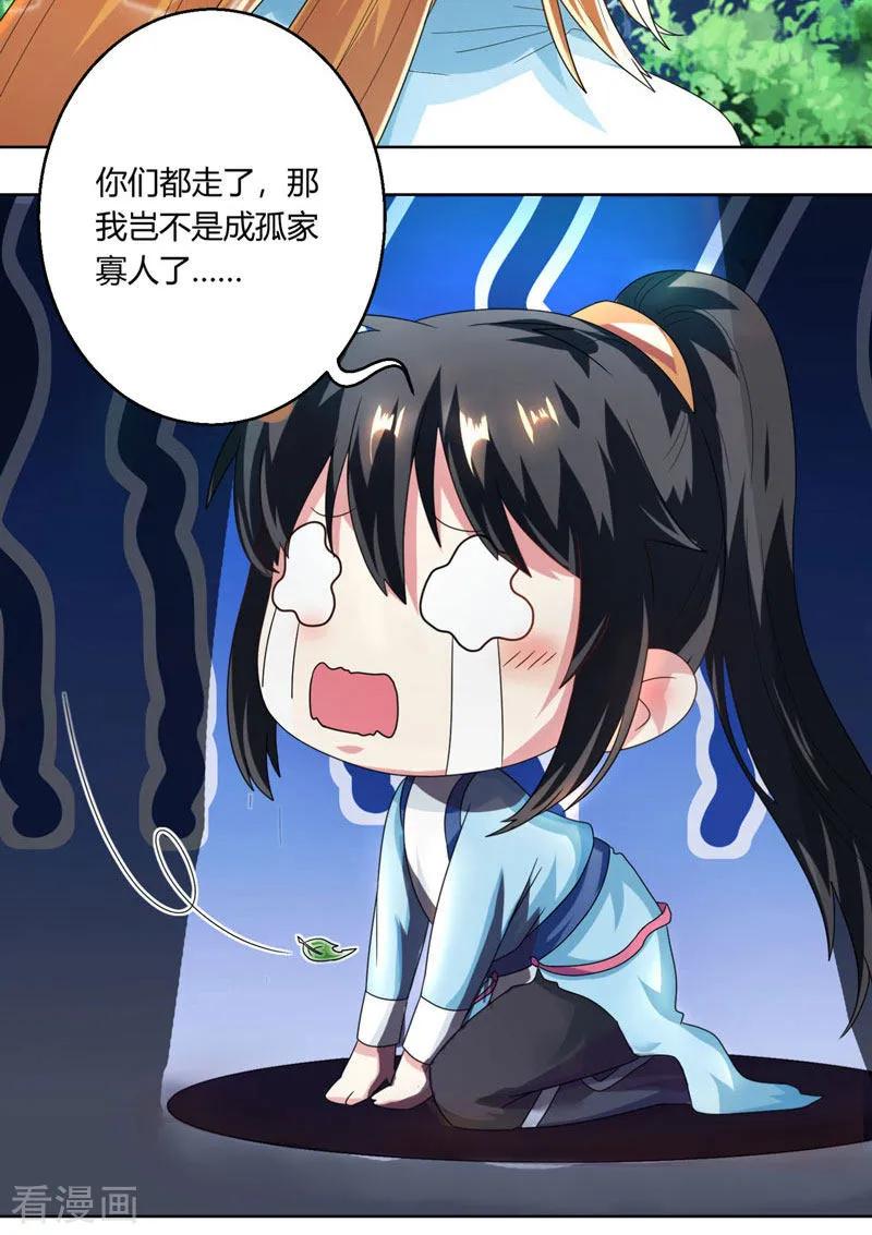 独步逍遥41话 江湖再见