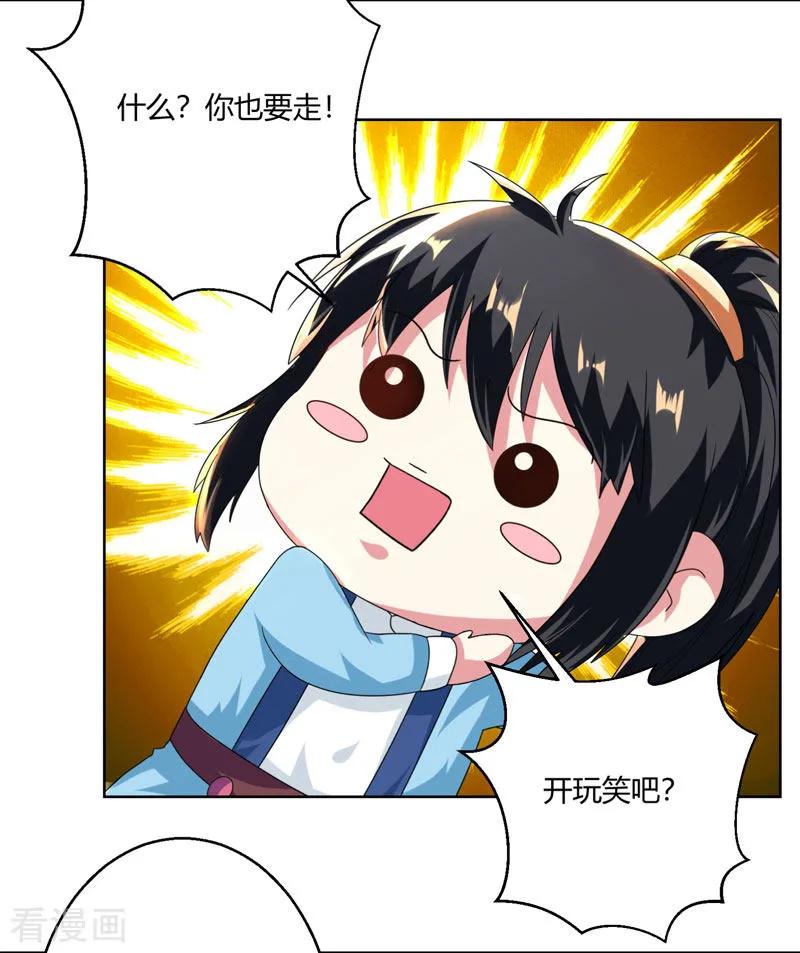 独步逍遥41话 江湖再见