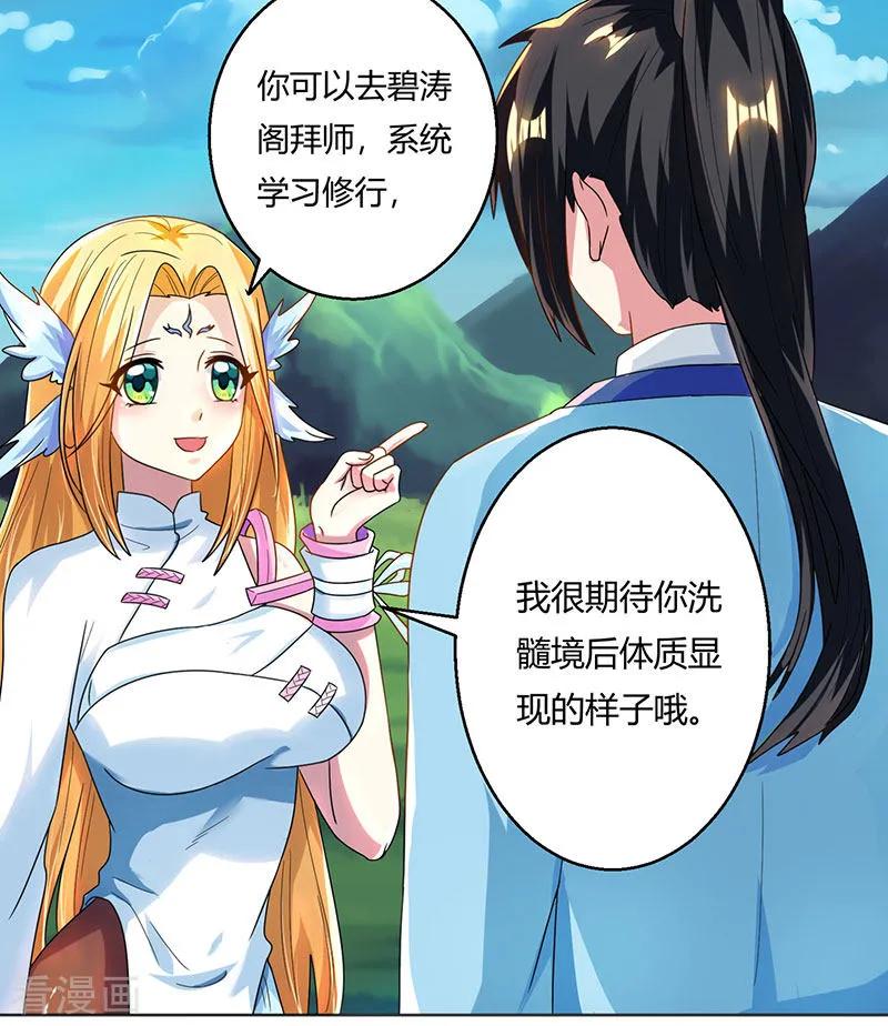 独步逍遥41话 江湖再见