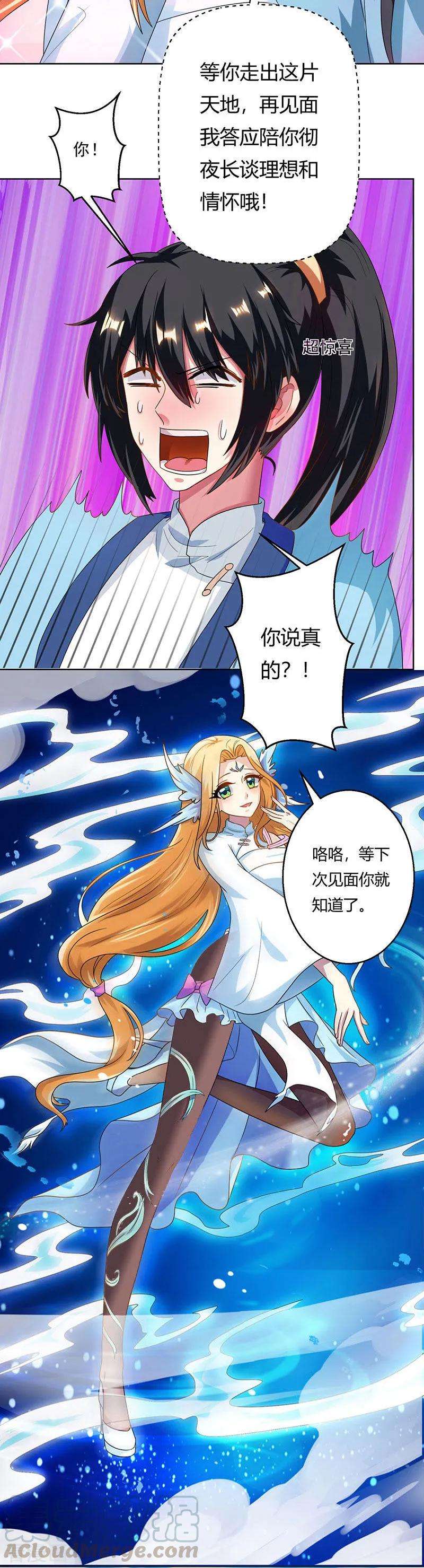 独步逍遥41话 江湖再见