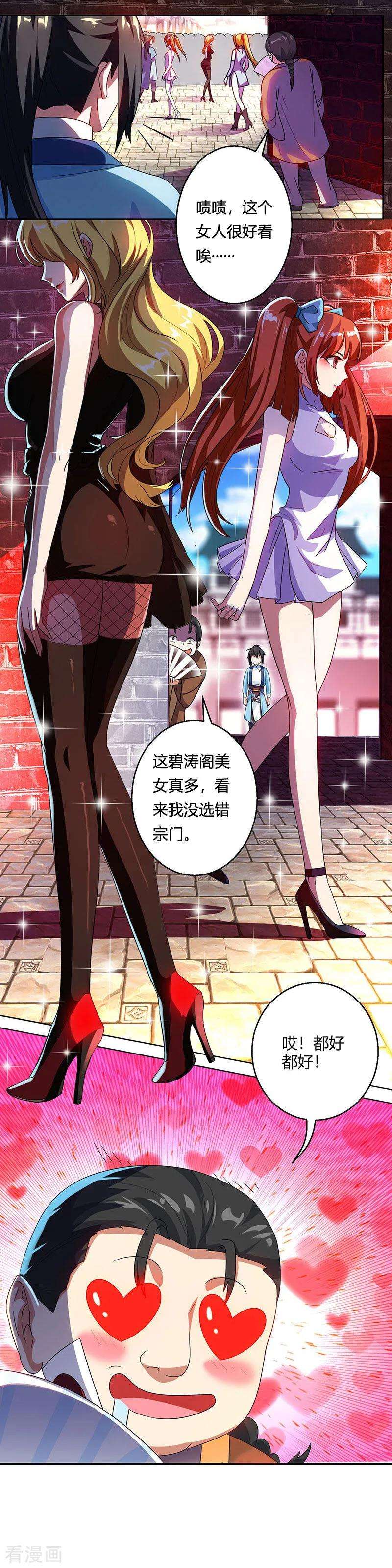 独步逍遥41话 江湖再见