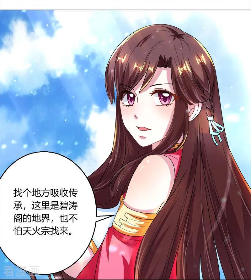 独步逍遥41话 江湖再见