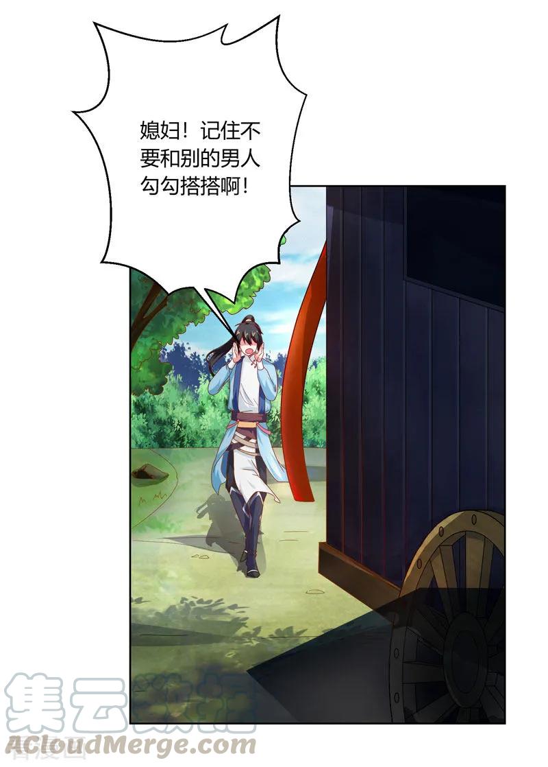 独步逍遥41话 江湖再见