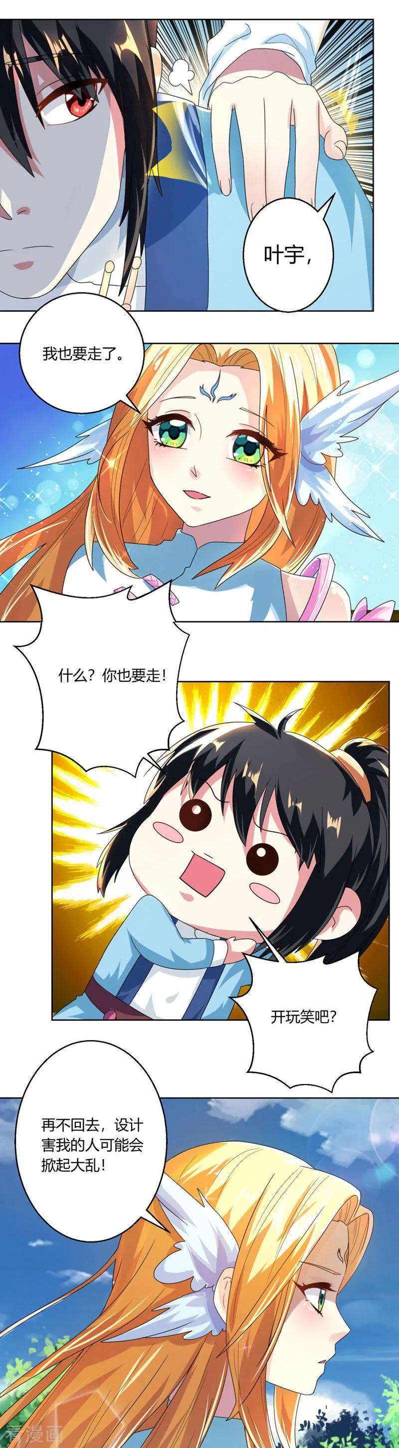 独步逍遥41话 江湖再见