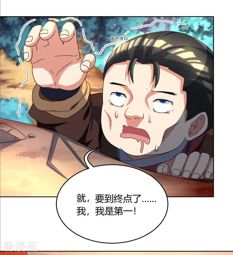 独步逍遥43话 三关考核