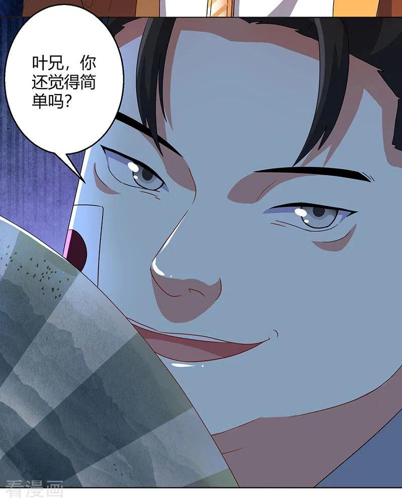 独步逍遥43话 三关考核