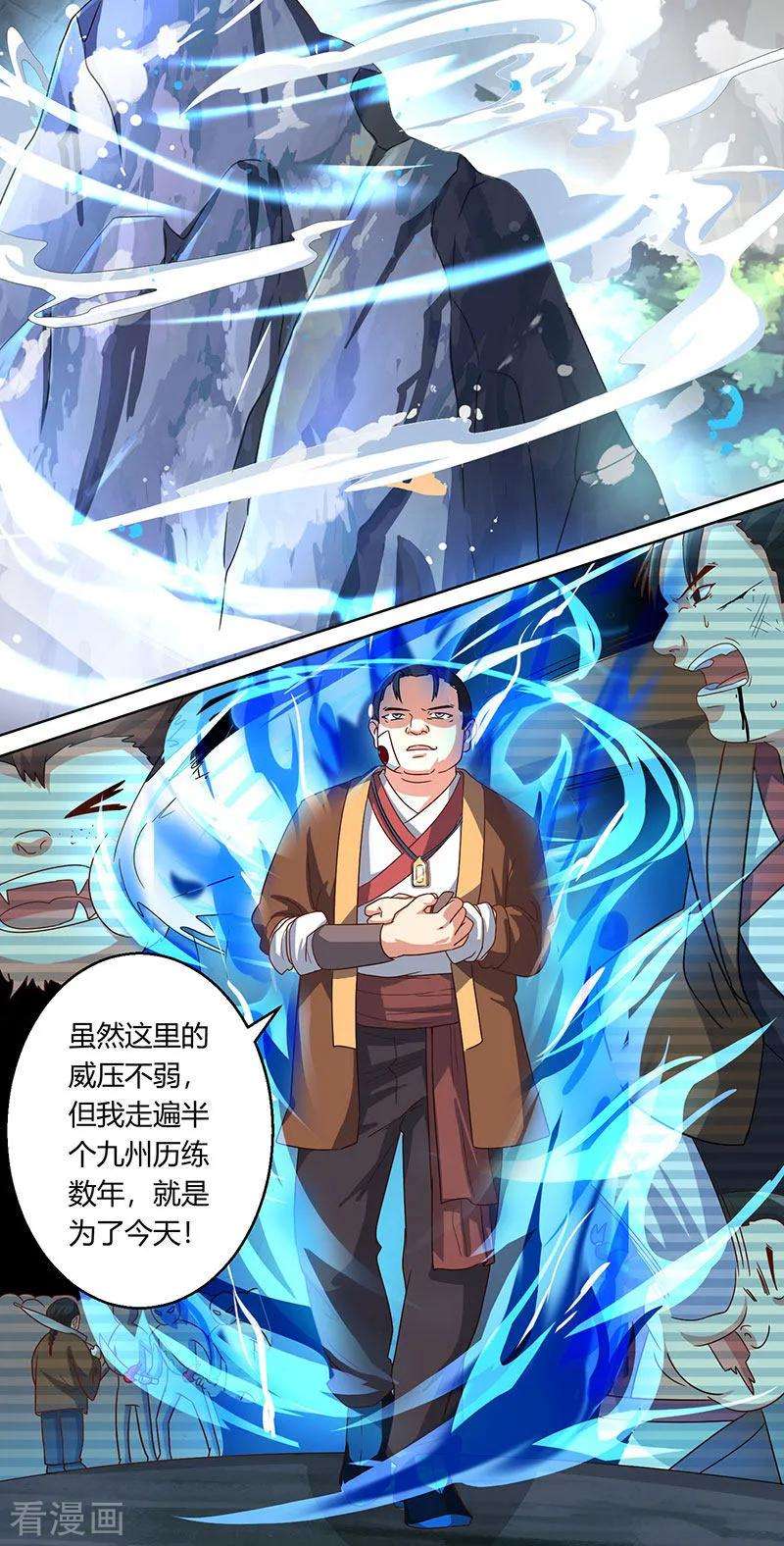 独步逍遥43话 三关考核