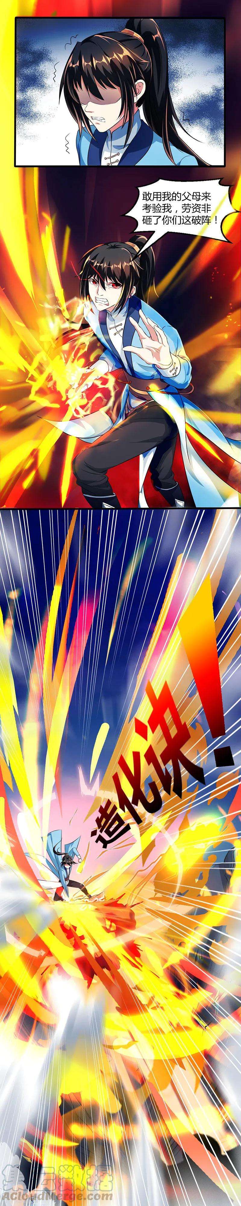 独步逍遥45话 玩大发了！