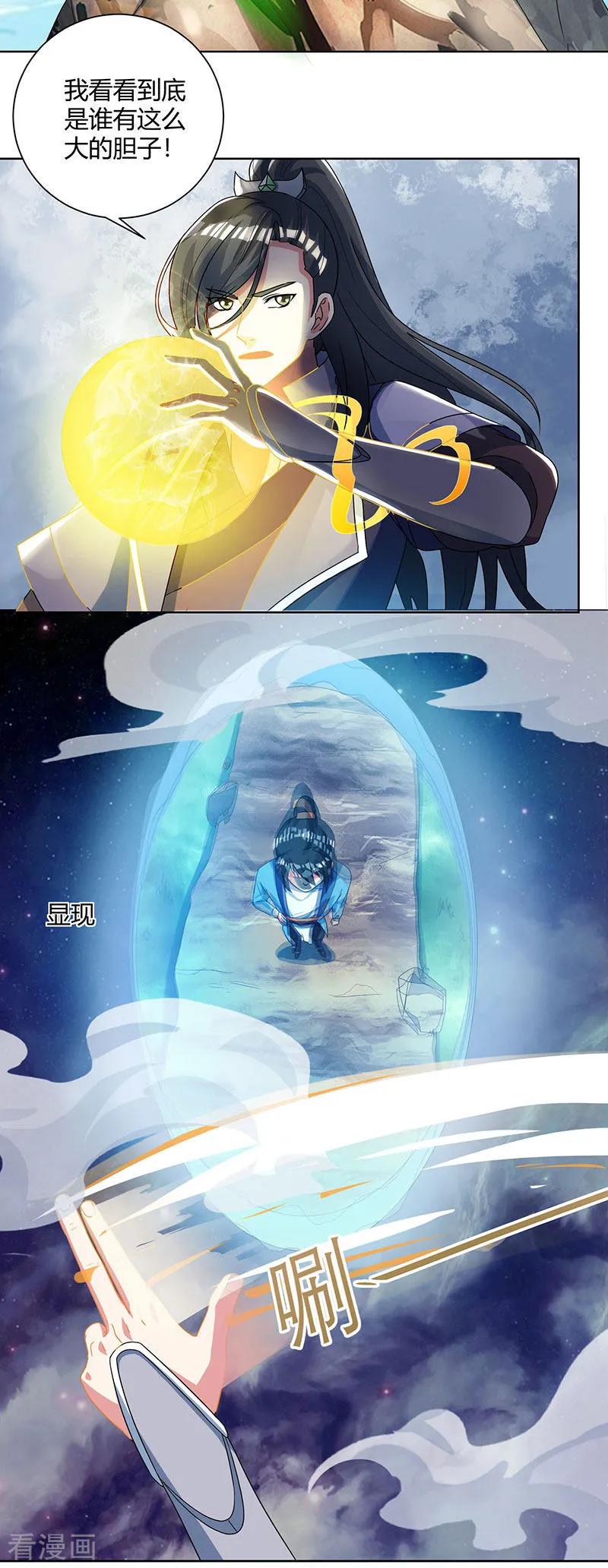 独步逍遥48话 勇闯问心峰