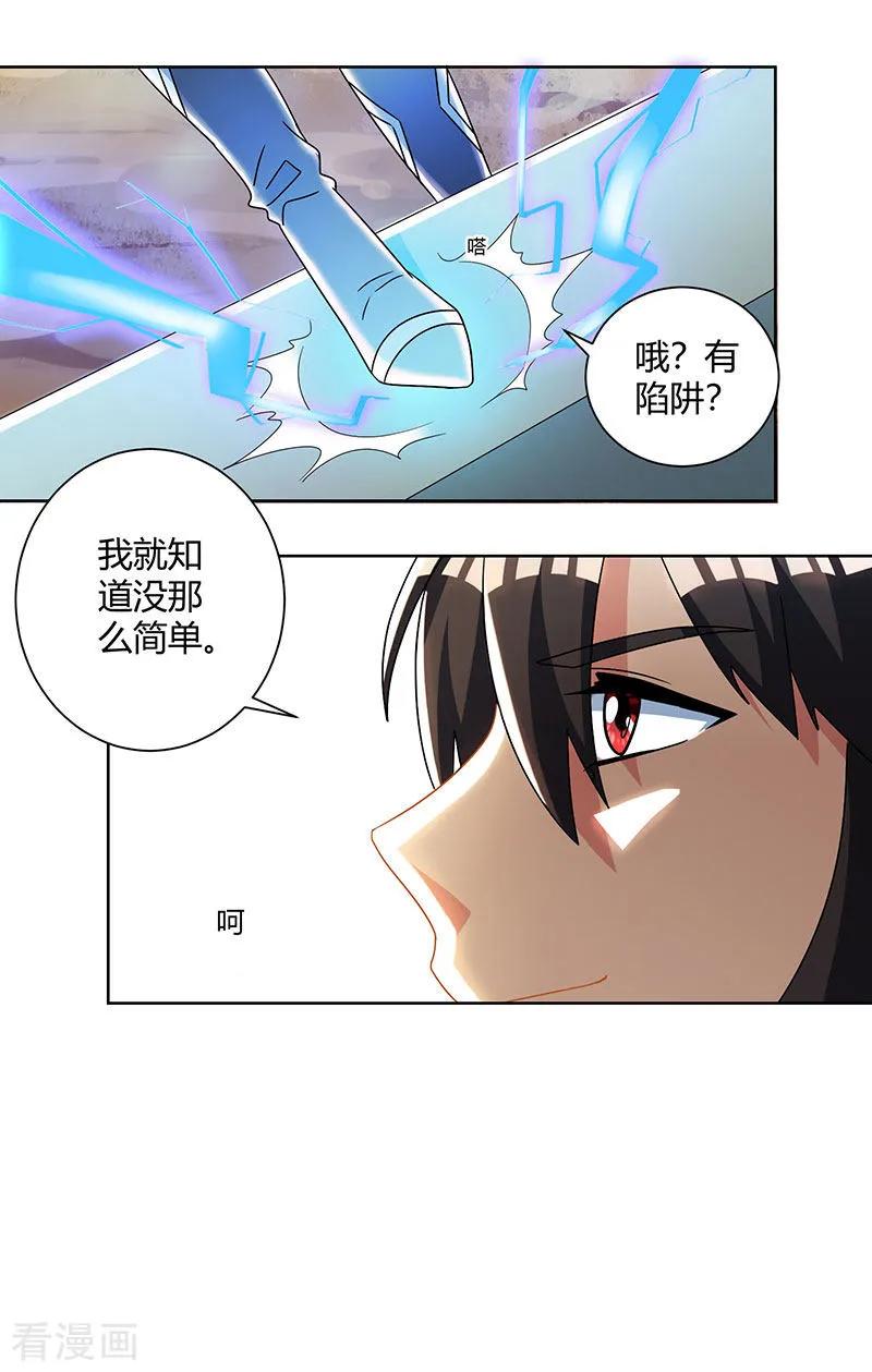 独步逍遥48话 勇闯问心峰