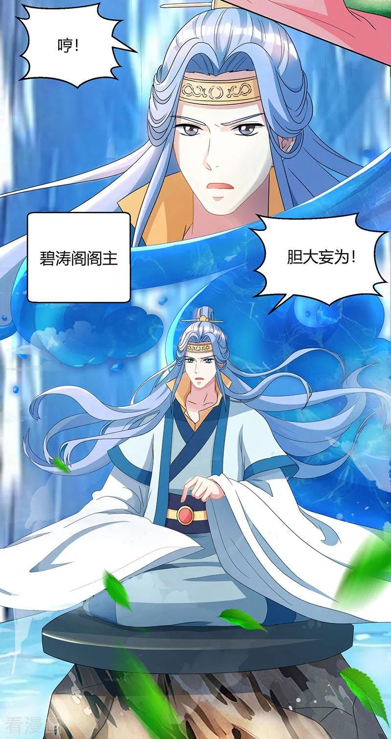 独步逍遥48话 勇闯问心峰