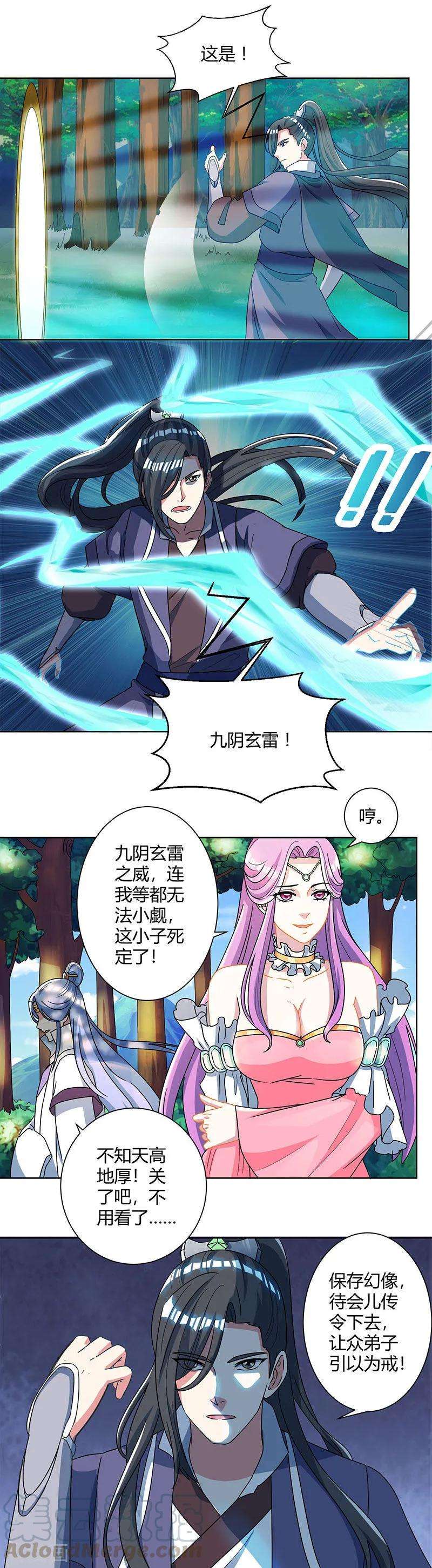 独步逍遥49话 池不胖与画美人