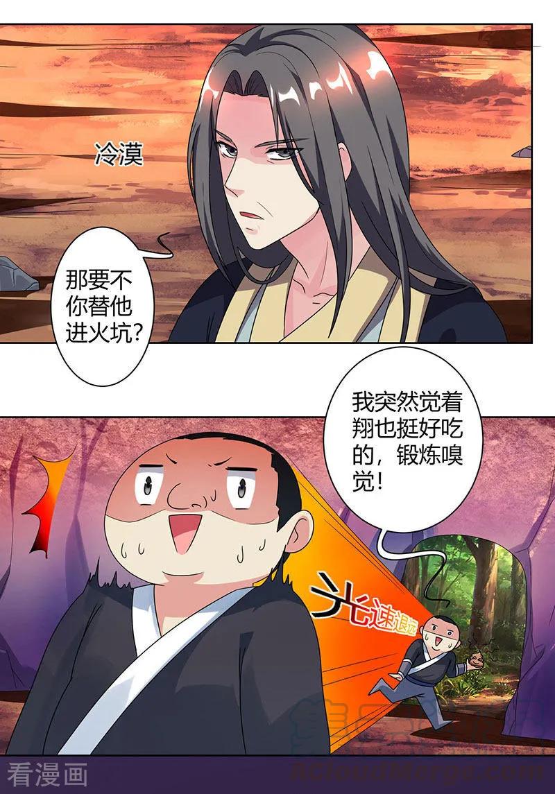 独步逍遥51话 拜师