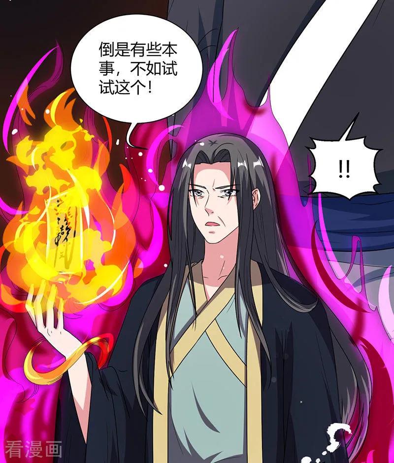 独步逍遥51话 拜师