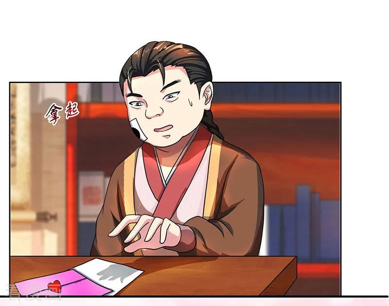 独步逍遥53话 情书风波