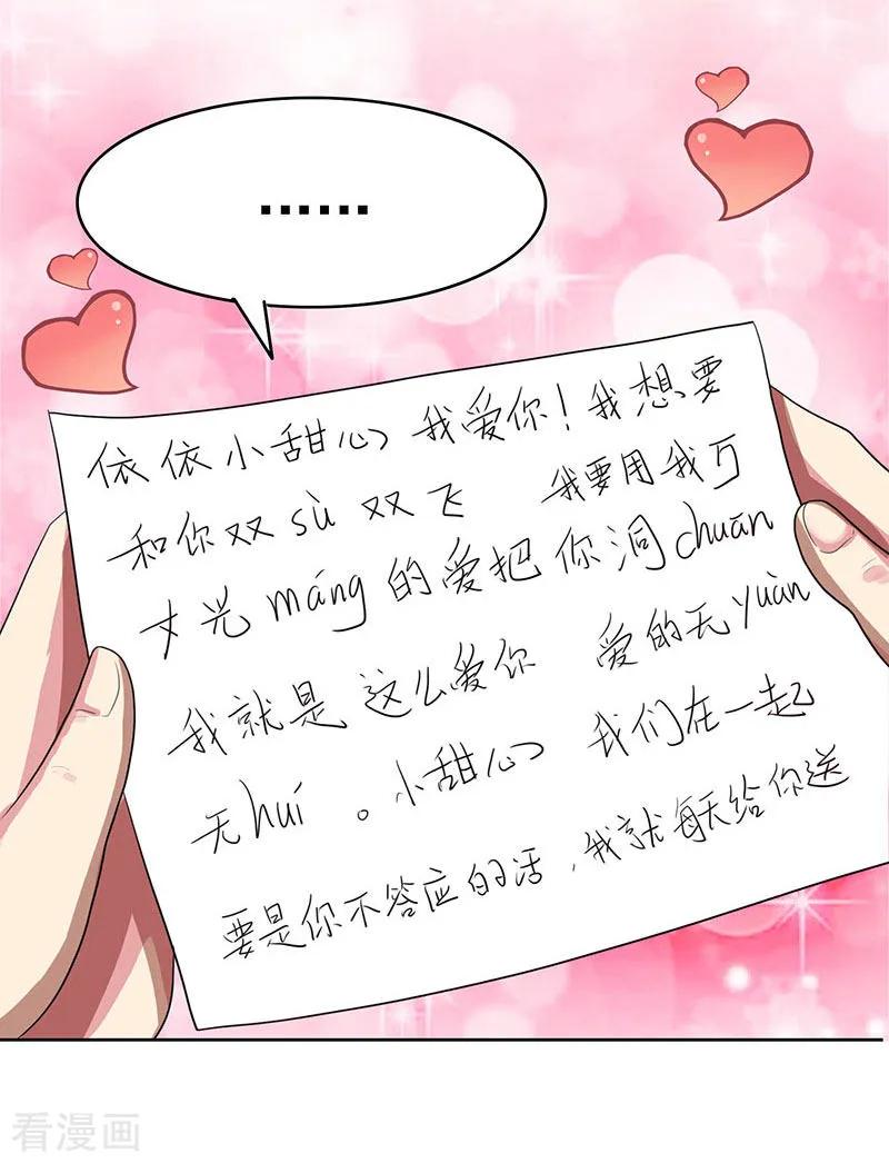 独步逍遥53话 情书风波