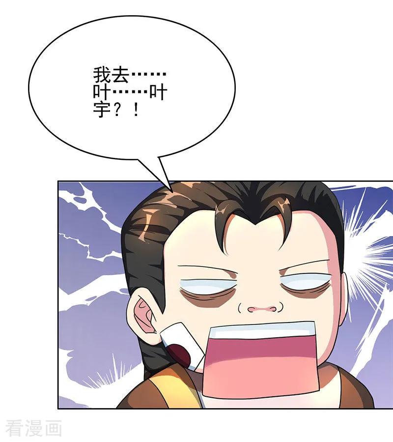 独步逍遥53话 情书风波
