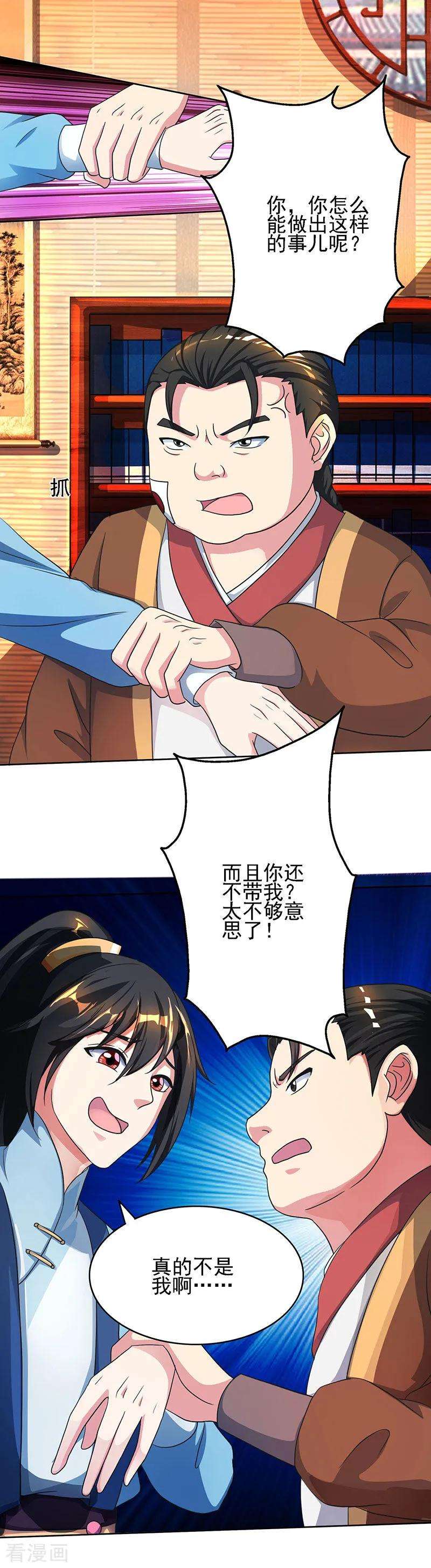 独步逍遥53话 情书风波
