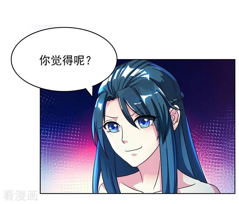 独步逍遥53话 情书风波