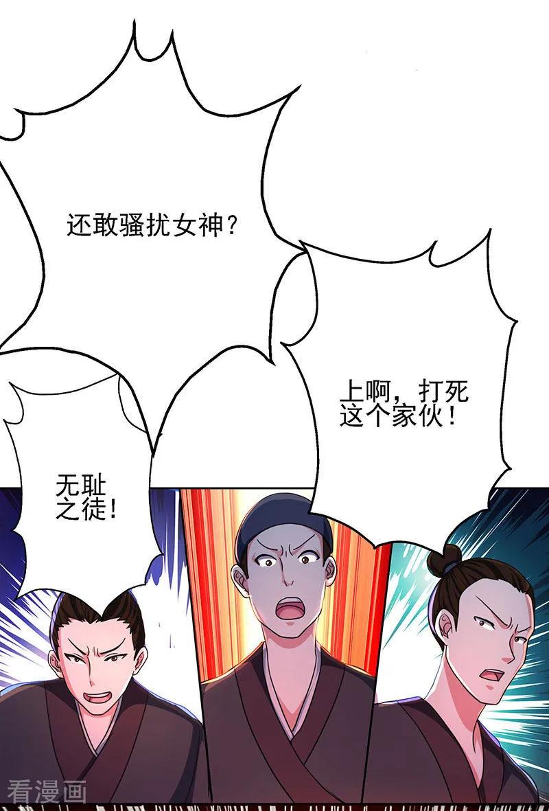 独步逍遥53话 情书风波