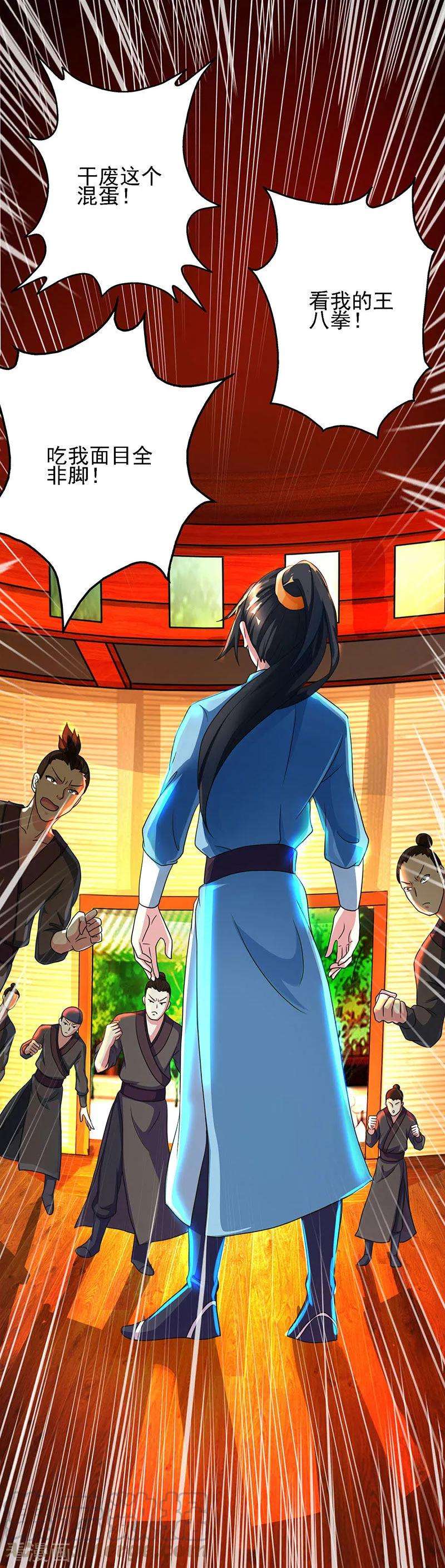 独步逍遥53话 情书风波