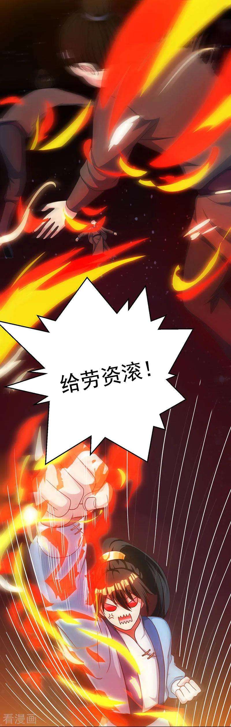 独步逍遥53话 情书风波