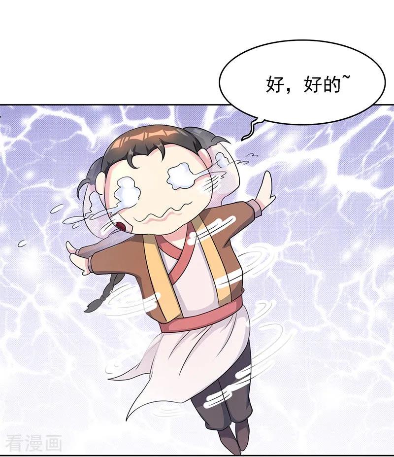 独步逍遥53话 情书风波