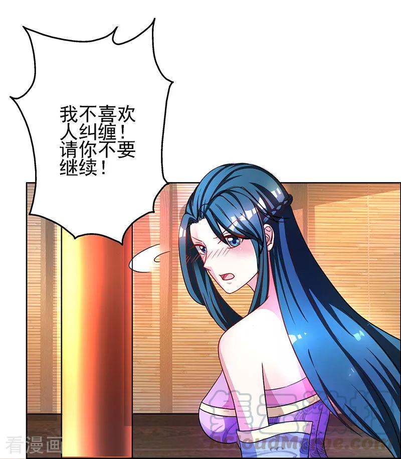 独步逍遥54话 抢夺功绩