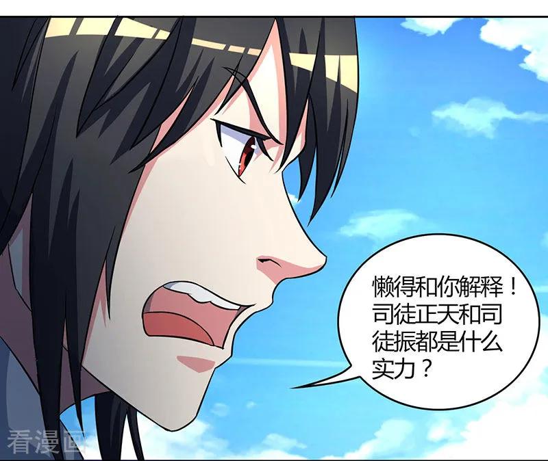 独步逍遥54话 抢夺功绩