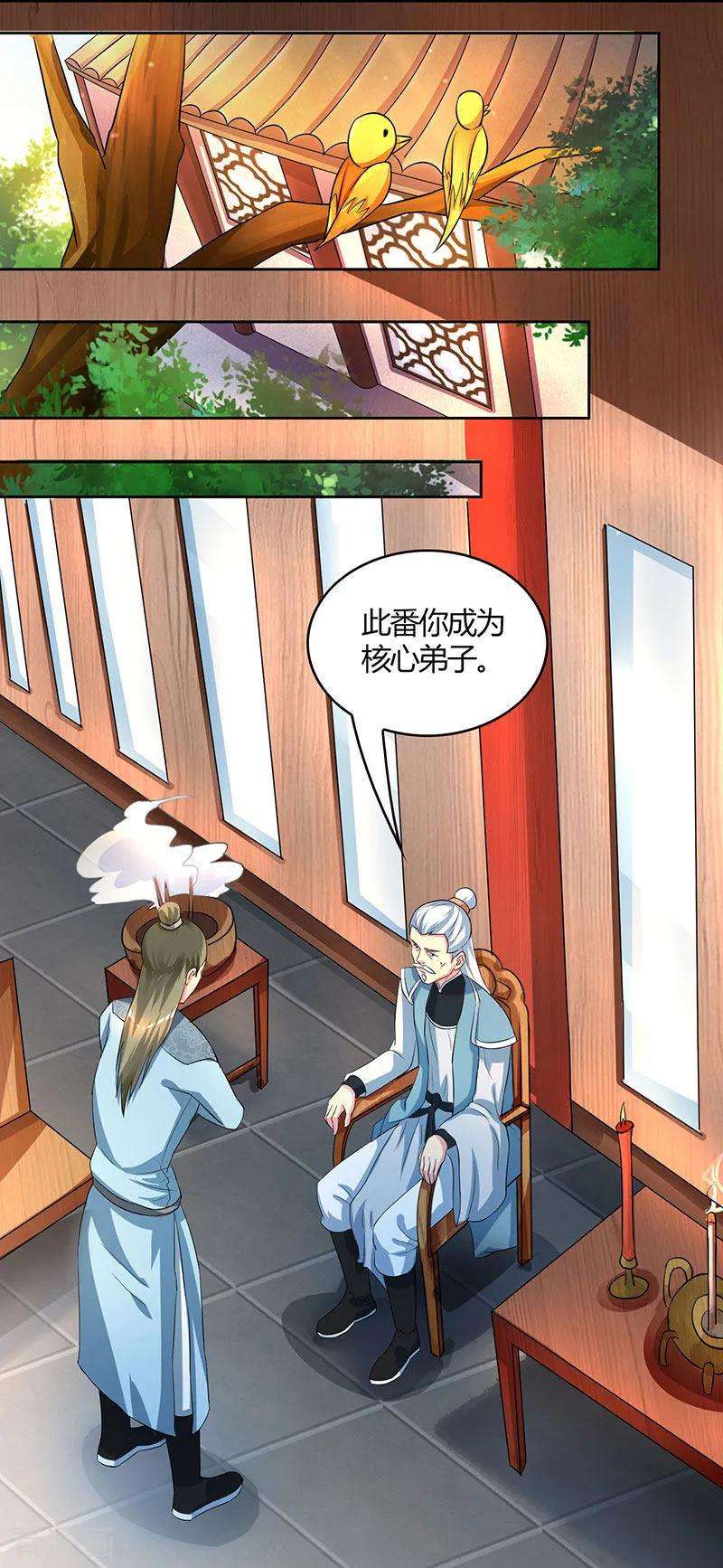 独步逍遥54话 抢夺功绩