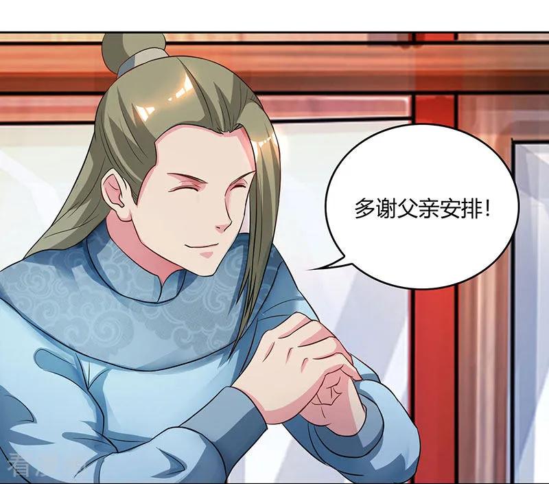 独步逍遥54话 抢夺功绩