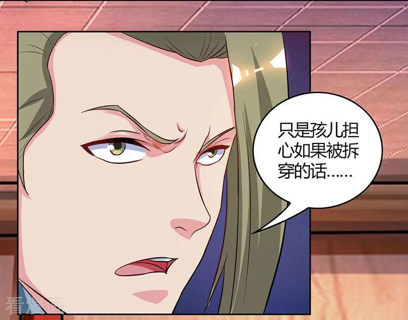 独步逍遥54话 抢夺功绩