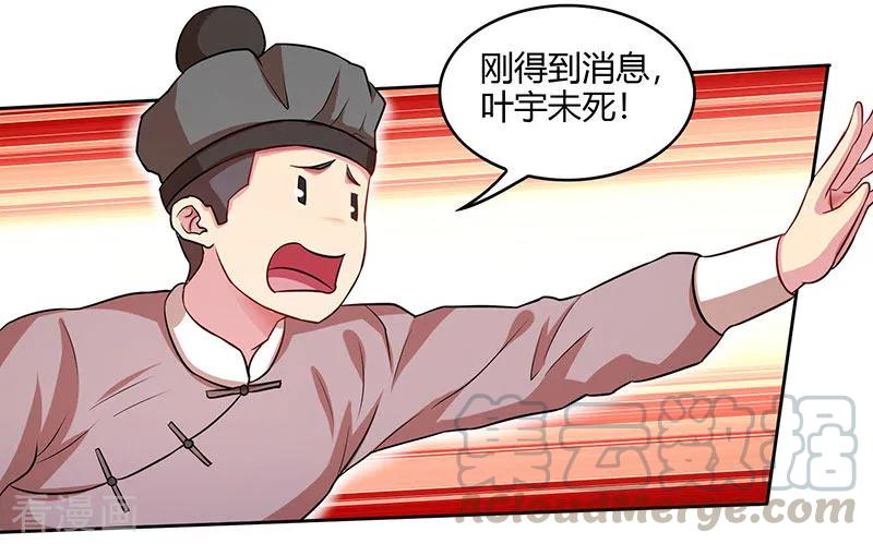 独步逍遥54话 抢夺功绩