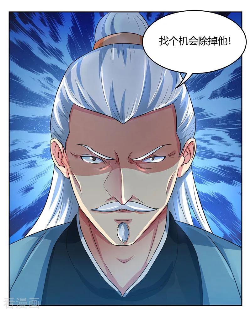 独步逍遥54话 抢夺功绩