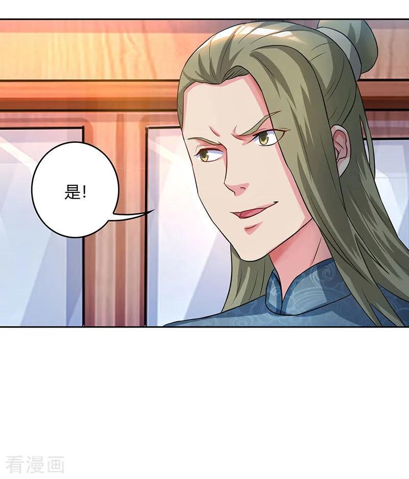 独步逍遥54话 抢夺功绩